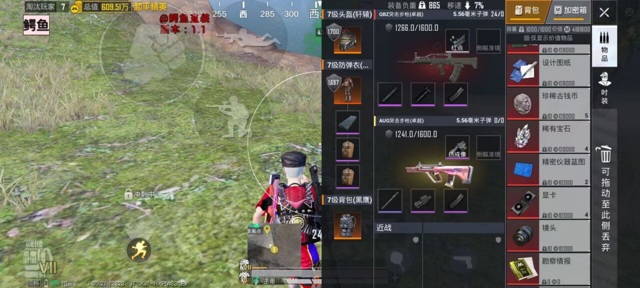 和平精英辅助工具的功能与优势的配图，内容相关：未来辅助可能向合法化插件方向发展，例如提供训练模式增强功能，帮助玩家练习枪法，而非直接破坏游戏平衡。